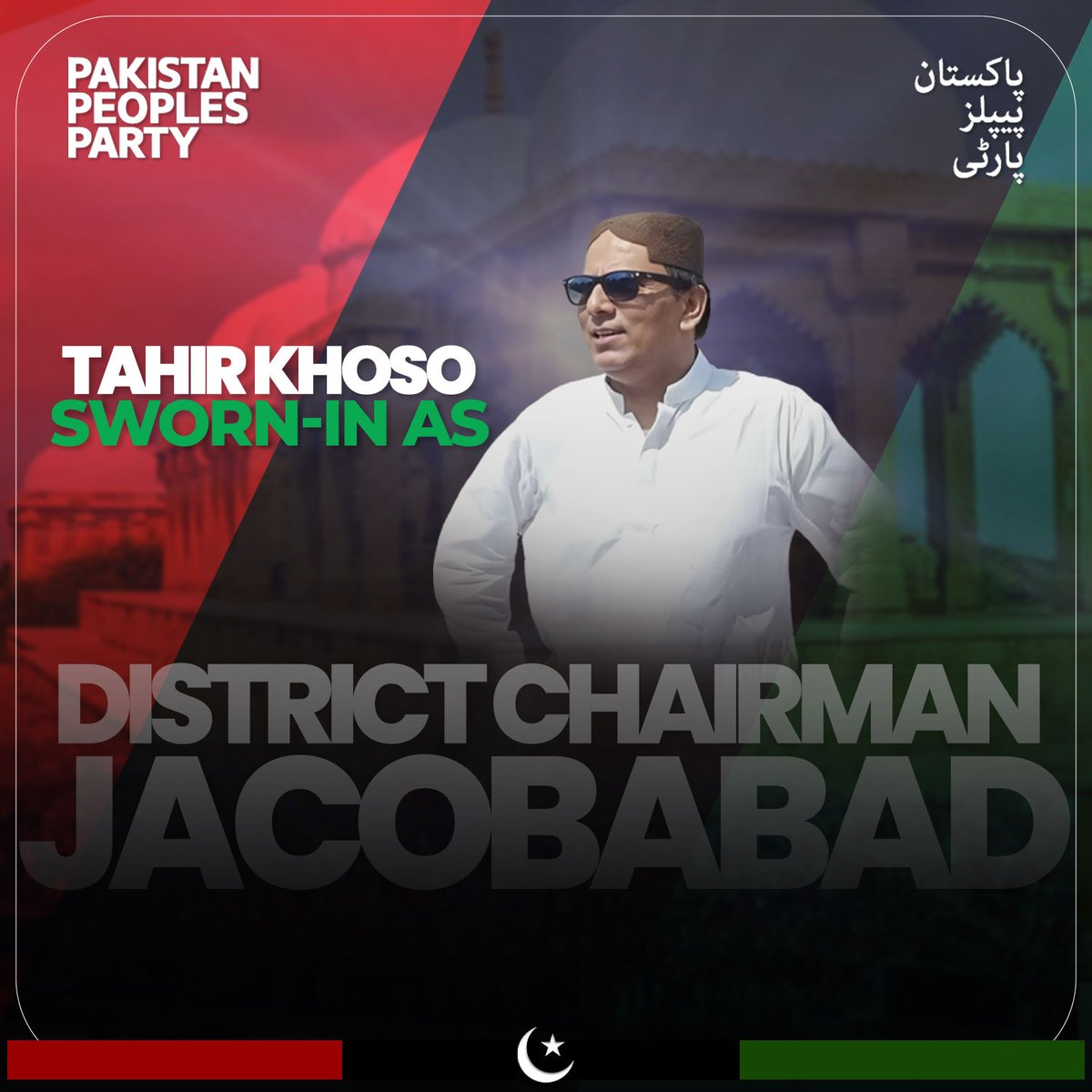 District Chairman Jacobabad