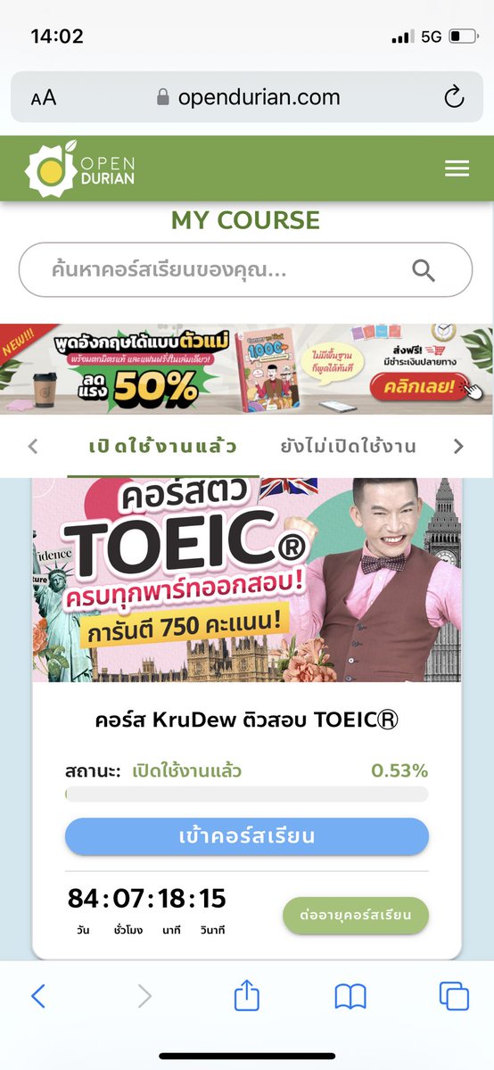 thenarisa's tweet photo. มีใครสนใจหารกับเค้ามั้ยคะ เราซื้อ
ครอส3เดือนมา มีsimulate test ด้วยค่ะ
ใครสนใจ DM มาได้เลยค่ะ 
 
#เรียนโทอิค #krudew #เรียนtoeic 
#toeic https://t.co/ih5k6wZSD8