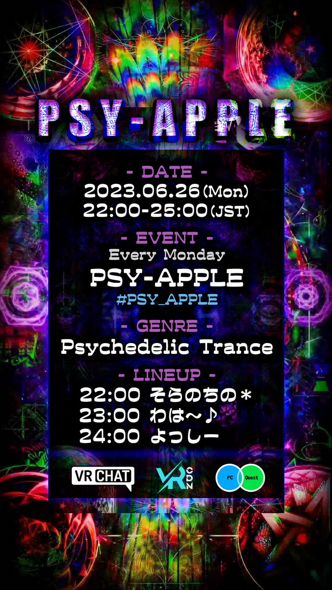 【VRChat DJイベント告知】

6/26(月)の PsyTrance DJイベント情報！(*‘ω‘ *)

🍍2023/06/26(Mon)
🍍22:00-25:00 (JST)
🍍Join to 'yossy222'

🎵LINEUP
22:00 そらのちの＊ @Sorano_023
23:00 わは～♪ @owatawaha
24:00 よっしー @yossy222_VRC

#PSY_APPLE