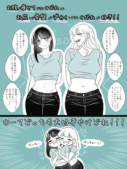 突然気づいたあたしの性癖