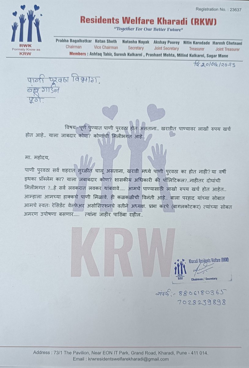 Residents Welfare Kharadi (KRW) tweet media
