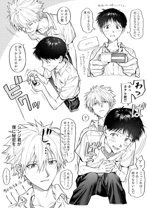 よくわかんないカヲシンの落書きです