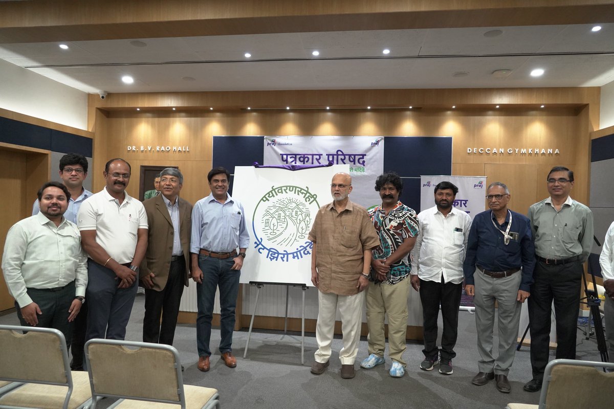 Praj hosted a Press Conference for 'Praj in collaboration with Gokhale Institute plans to make 'Mandede' as a model Net Zero & Climate Resilient Village' on Friday, 16th June with renowned journalists at Deccan Gymkhana, Pune (1/2) 
#ClimateResilient #CarbonFootprintReduction