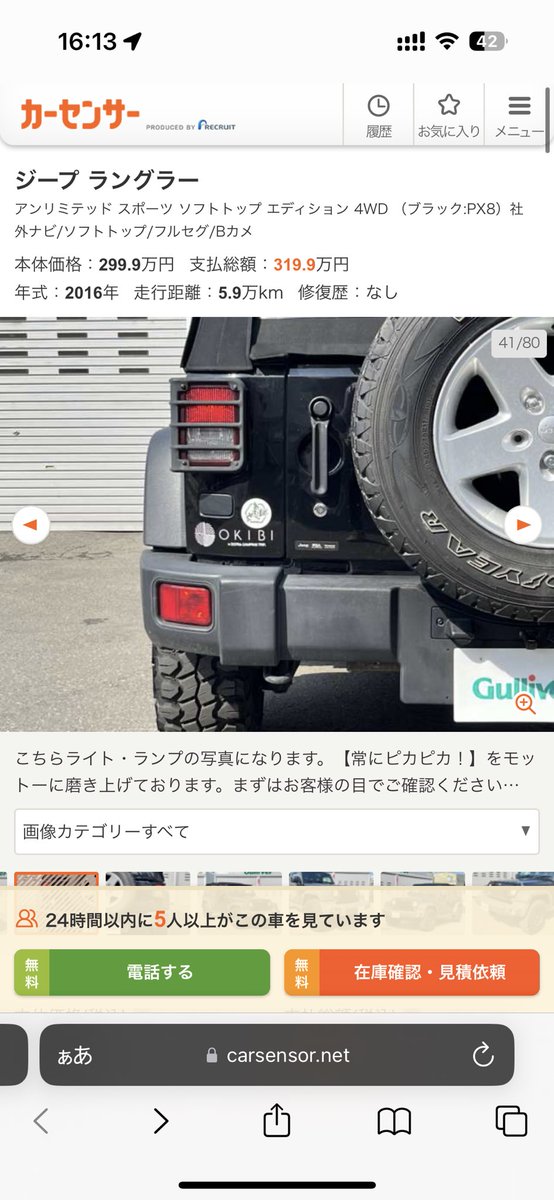kazuto_dotra's tweet photo. 活動休止したから車売ったんだけどさ、、、
ステッカー張りっぱやん😆笑

#視聴者から連絡きた #復活の兆し

https://t.co/4Y6Y0aJTBH https://t.co/peMnkBbF2g