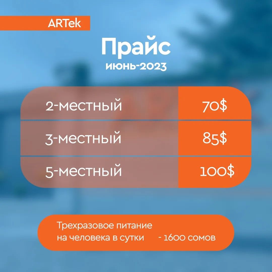 Мы вот уже 5 лет не повышаем цены. ARTek – это идеальное соотношение цены, качества и комфорта

При заселении в 5-местный номер вы платите всего по $20 долларов с человека за трехкомнатные апартаменты с двумя спальнями и террасой, оснащенные всем необходимым для отличного отпуска