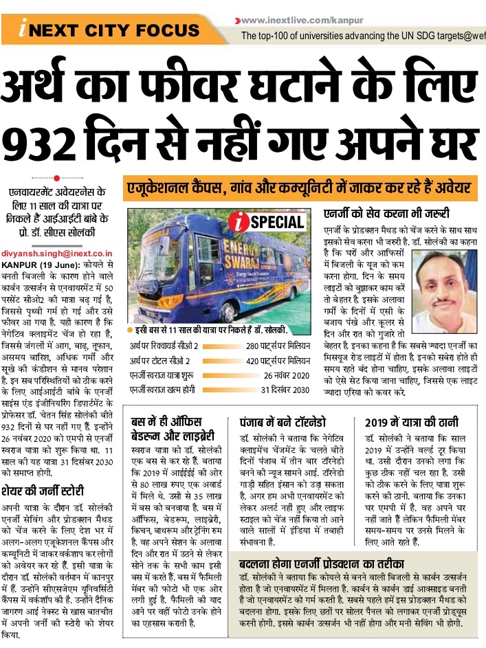 divyansh_live's tweet image. अर्थ का फीवर घटाने के लिए 932 दिन से घर नहीं गए @iitbombay के प्रोफेसर @DrChetanSolanki . 

11 साल के लिए निकले हैं @Energy_Swaraj   यात्रा पर.

#energyefficiency #solarenergy #solarman