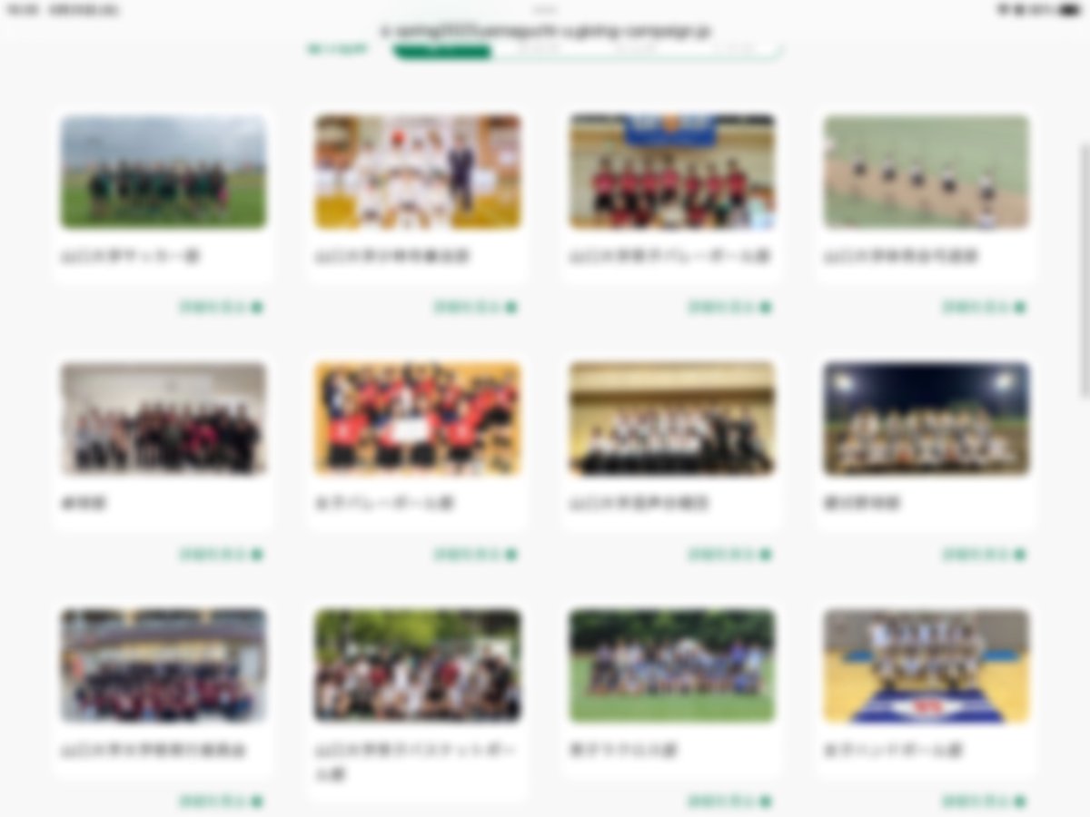 ＼#山口大学 を応援しよう🔥／

全国の大学・大学生を応援するオンラインチャリティーイベント #GivingCampaign に #山口大学 も参加しています！

皆さまからの応援・寄付が山口大学の発展につながります🔥

■参加団体一覧はこちら
…ng2023.yamaguchi-u.giving-campaign.jp/participants