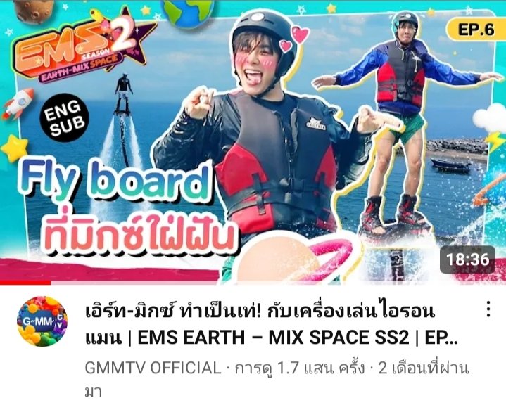 rIhySvJ0OMwa2RB's tweet photo. 🙏🤎❤️ไปช่วยกันปั่นวิว #EMSSS2EP6.โหน่ยยยยน๊าาทั้งสนุกทั้งน่ารักมากๆๆ.ไปคะไปช่วยกันไห้น้องลง200Kนะคะ....✌️สู้ๆๆค่าาาา
#เอิร์ทมิกซ์  #EMSEARTHMIXSPCE https://t.co/3RZgGivCbn