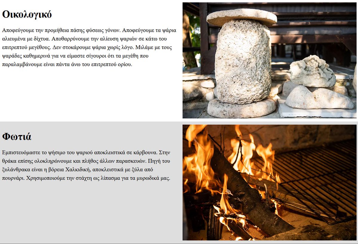 Ενδιαφέρον το MANIFESTO του TRIZONI Exclusive στη Θεσσαλονίκη
1. Φρέσκο (αποκλειστικό δίκτυο αλιέων)
2. Ελεύθερο (όχι ιχθυοτροφείου)
3. Επιλεγμένο (nose to tail μαγειρική)
4. Απλό (συνταγή μέχρι 3 βασικά υλικά)
5. Οικολογικό (όχι προμήθεια γόνων)
6. Φωτιά (ψήσιμο στα κάρβουνα)