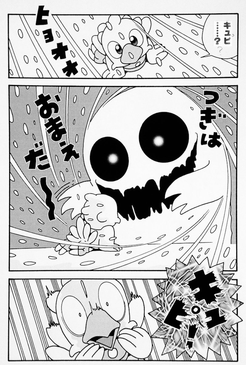「チョコボのふしぎものがたり」の「雪のまもののものがたり」のホラーシーンはこちら。 それなりに怖い3ページです。