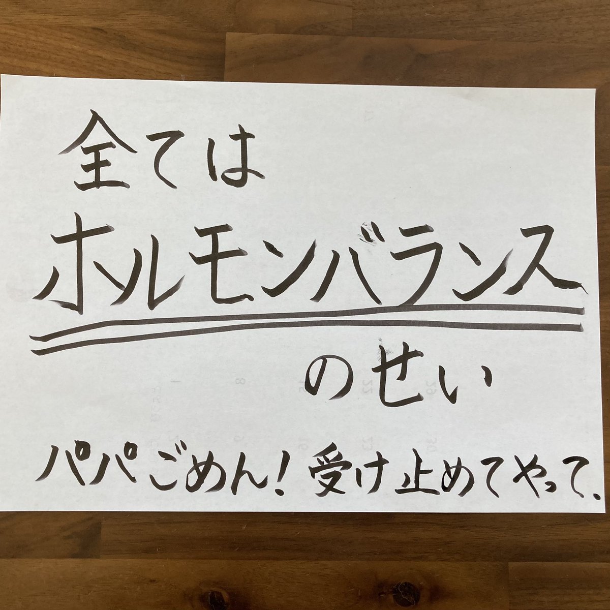 出産予定日まであと3日🤰✨

未来のパパに向けて一言。
さて、どこに貼ろうかなぁ？笑