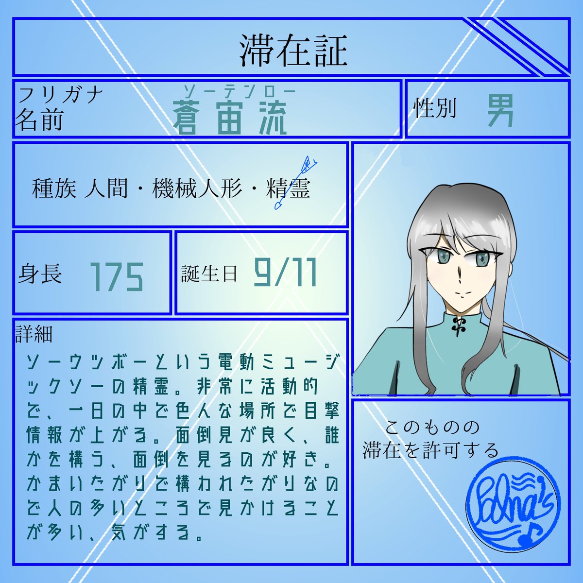 Kannnni_kamaa's tweet photo. @Palnas_Music 
 #パルミュ_CS

明和家の家系のソーウツボーの精霊です！
捺符ちゃん(@  krank_coffin24)のところの青斑核くんと事前を組ませてもらっています！よろしくお願いします🙏 https://t.co/K66kYTLGzv