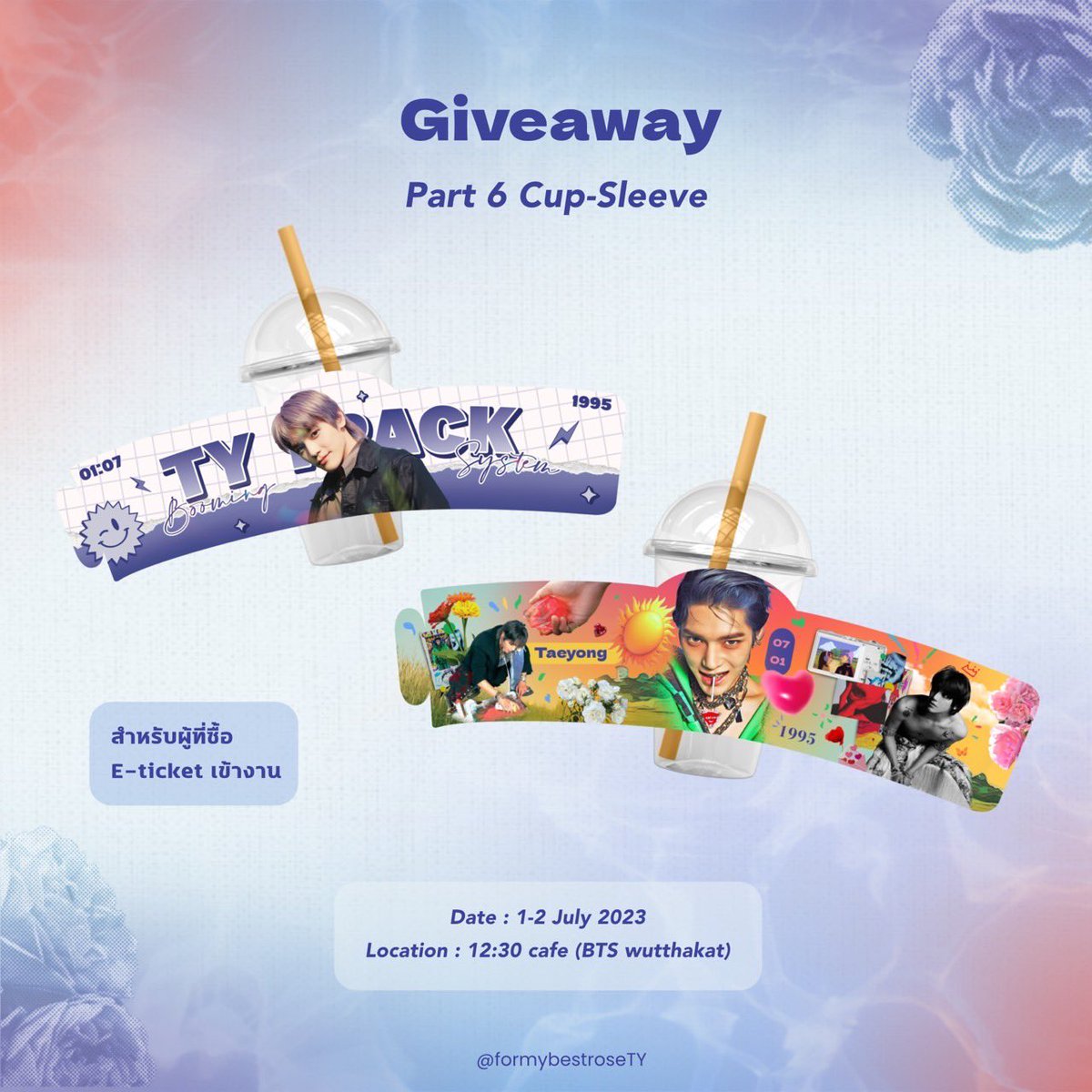 ⌘ 𝗕𝗼𝗼𝗺𝗶𝗻𝗴 𝘀𝘆𝘀𝘁𝗲𝗺 𝘂𝗽 𝗧𝗬 𝘁𝗿𝗮𝗰𝗸
The origin of Taeyong

Taeyong’s Birthday cafe & exhibition
#BoomingsystemTY_track 

Giveaway Part 6  Cup Sleeve 
สำหรับผู้ซื้อ E-ticket เข้าร่วมงาน

#TAEYONG