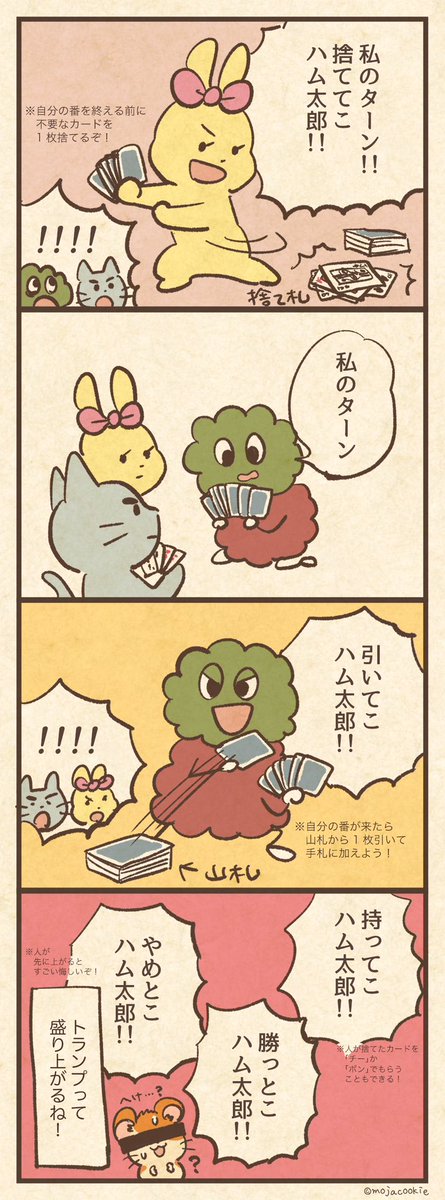 絵日記です🐹へけっ!  ※セブンブリッジにはいろんなローカルルールがあるみたいです