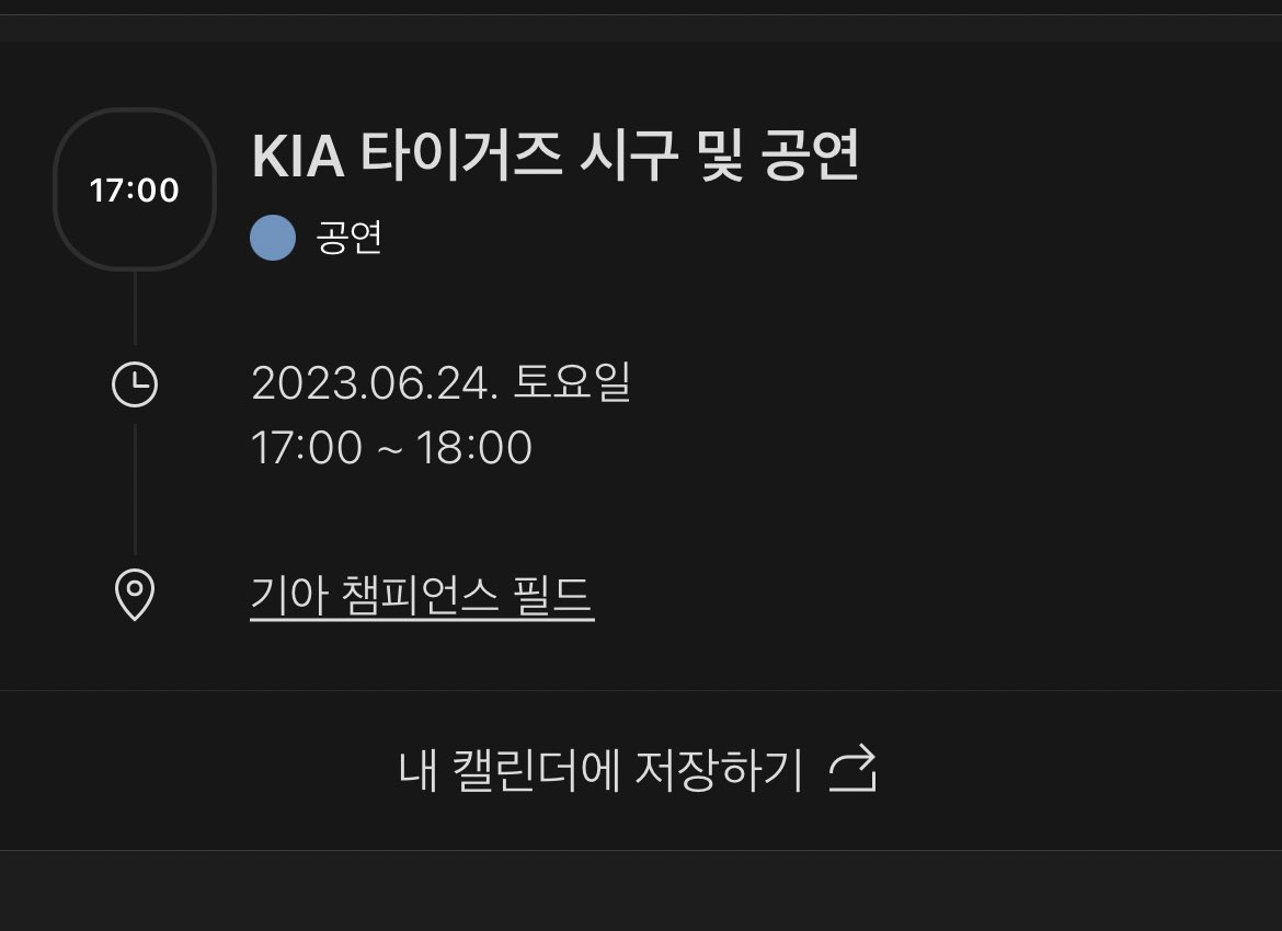 롯데팬이 기아 시구해도 됨 ?