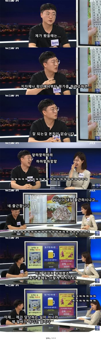 Mauna____'s tweet photo. 지역 축제 현실에 노빠꾸로 드립치는 
충주시 홍보맨 ㅋㅋㅋㅋㅋㅋ https://t.co/OpPp9H3P9H