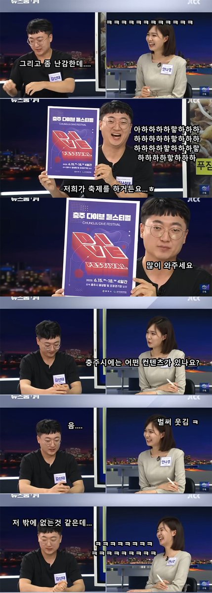 Mauna____'s tweet photo. 지역 축제 현실에 노빠꾸로 드립치는 
충주시 홍보맨 ㅋㅋㅋㅋㅋㅋ https://t.co/OpPp9H3P9H