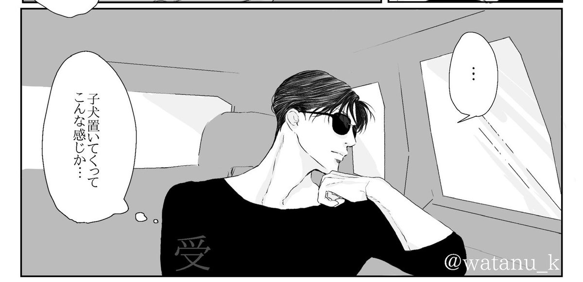 タヌさん なんて細かい考察なのかしら 手の表情、蒼君は困った時や悩んだ時