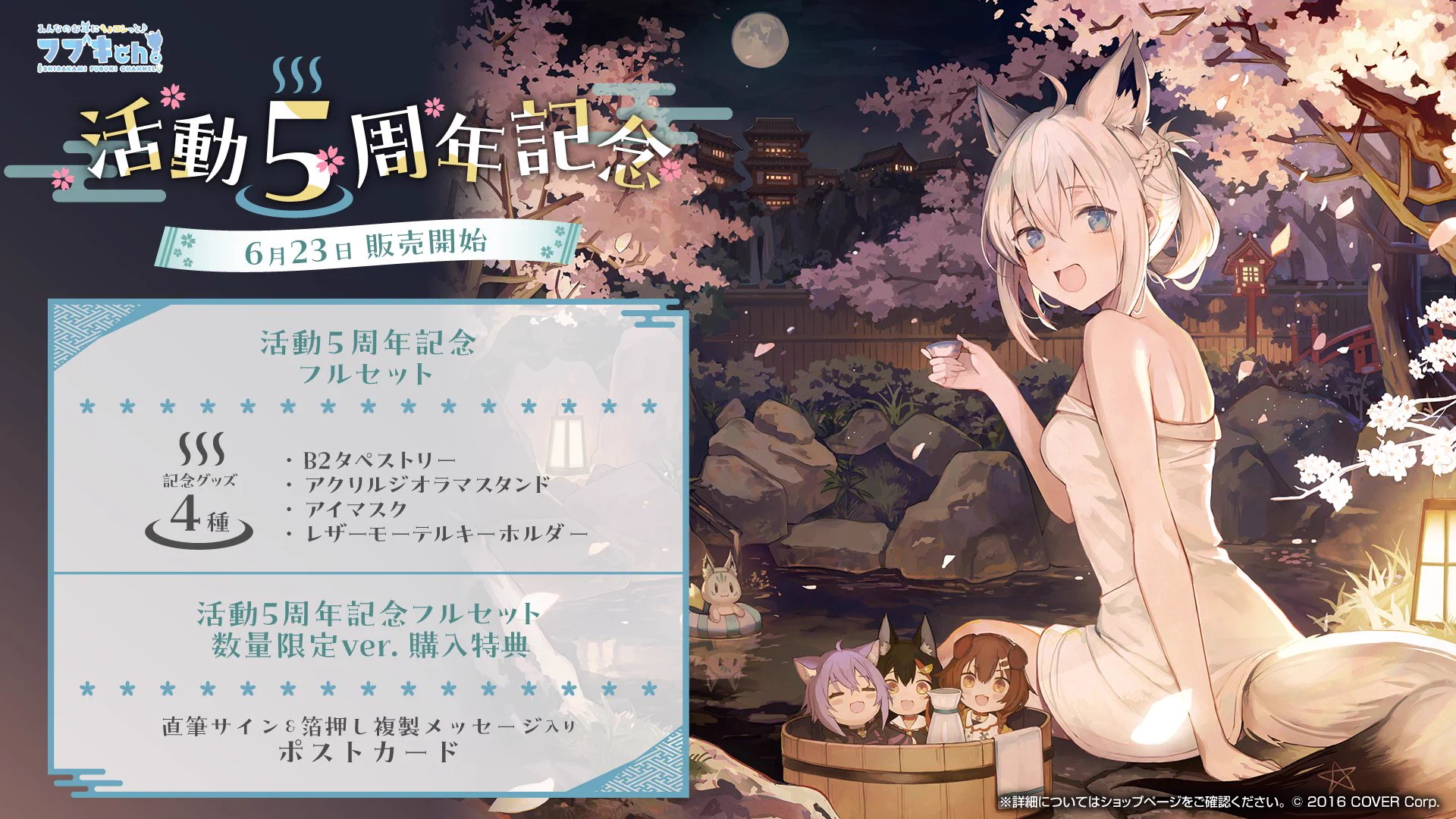 ホロライブプロダクション【公式】 on X: 
