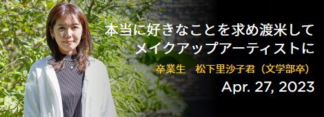 Keio_univ_PR's tweet photo. ＼塾生注目！ポストコロナを彩るメイク術＠日吉／
6月22日(木)16:30より、メイクアップアーティスト・松下里沙子さんによるワークショップが開催されます。
塾生なら誰でも無料で参加可。この機会にぜひ以下よりお申込みください💄
https://t.co/LWKP43SATa
松下さん特集記事
https://t.co/DIF5uRTCyM https://t.co/Dn5qixl5Sx