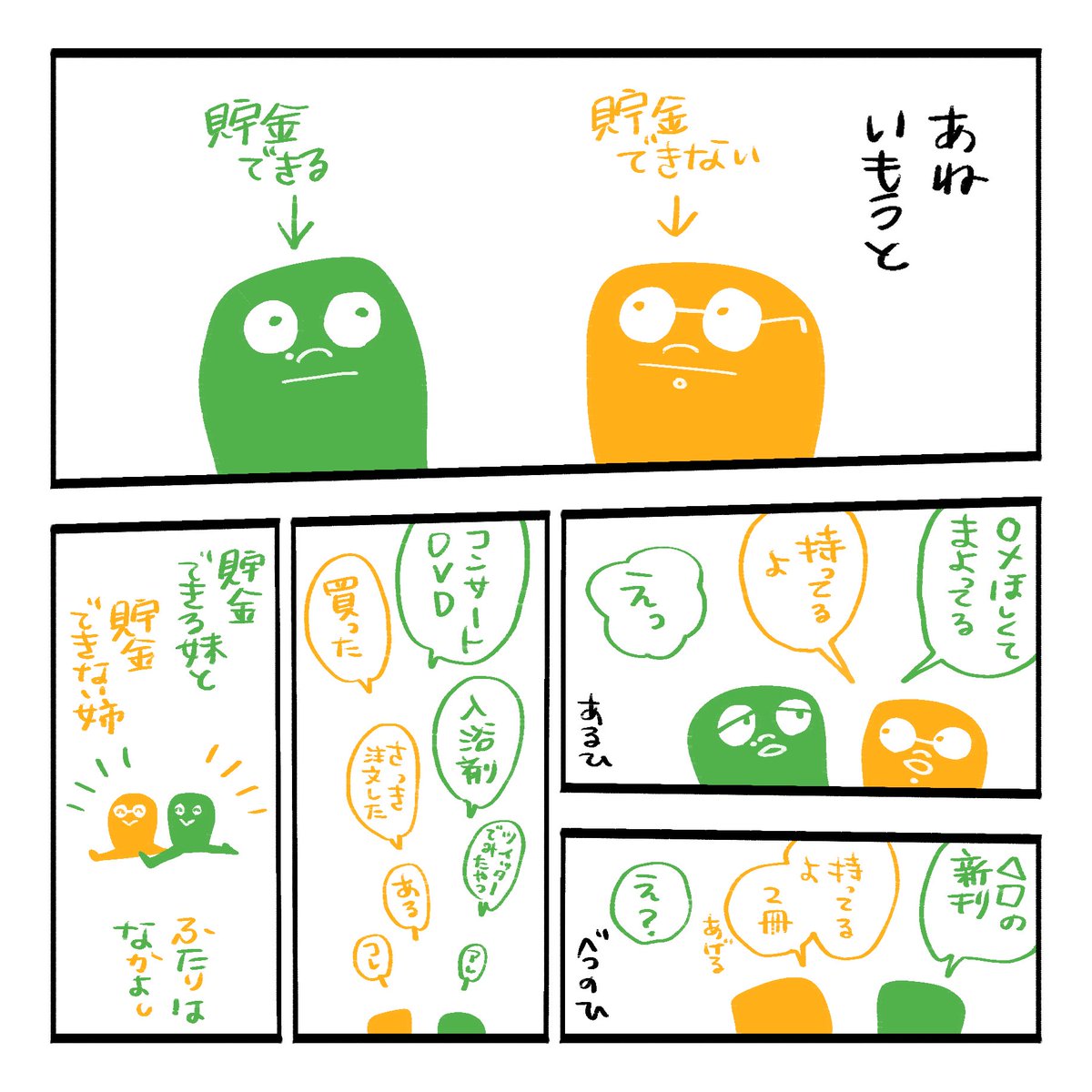 日記 https://t.co/yFMvLtLf5P