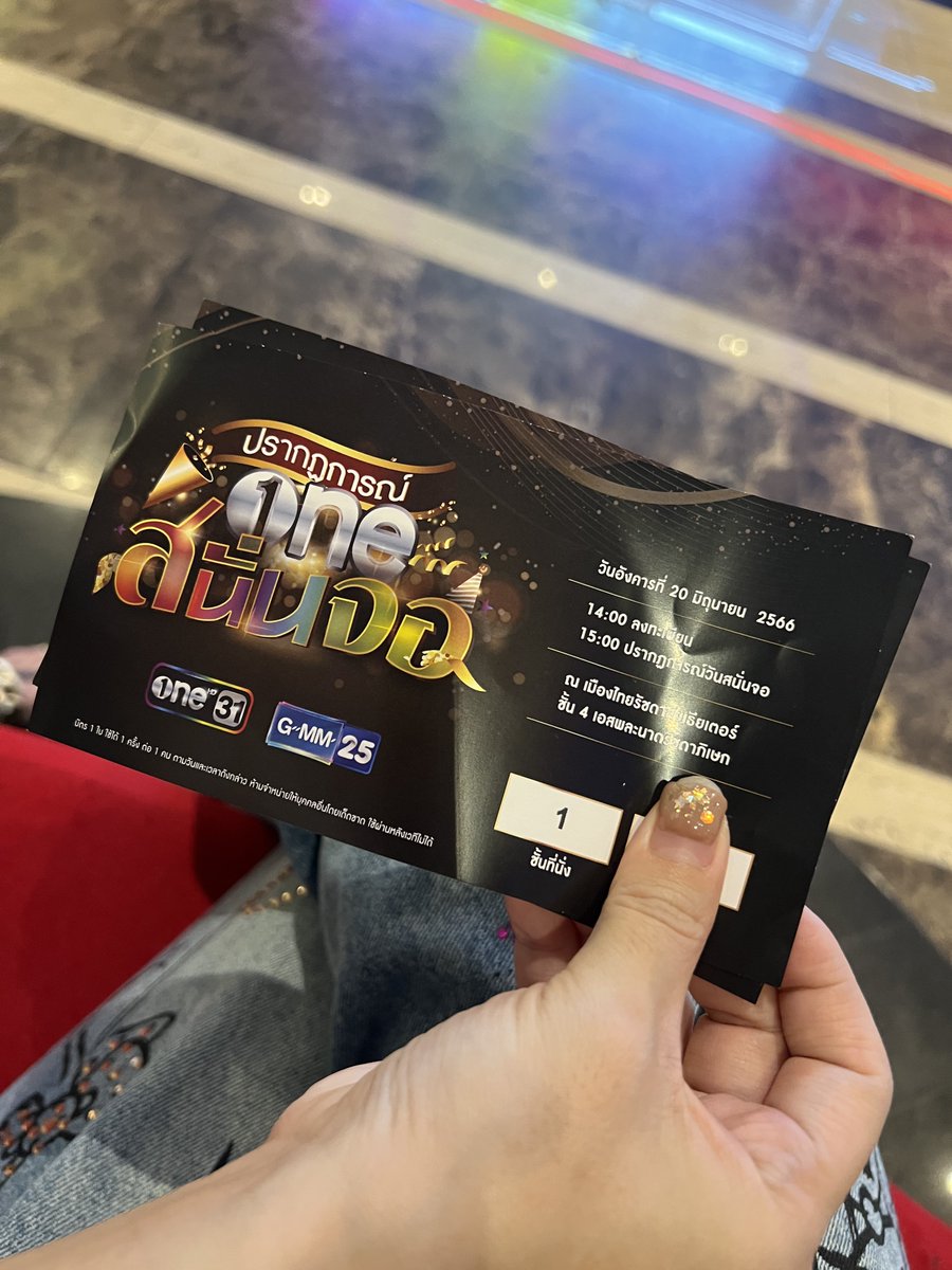 Irenemo17's tweet photo. See u
@zee_pruk 
#ZeePruk 
#oneสนั่นจอ2023xซีพฤกษ์ https://t.co/sJ2BvPhTiX