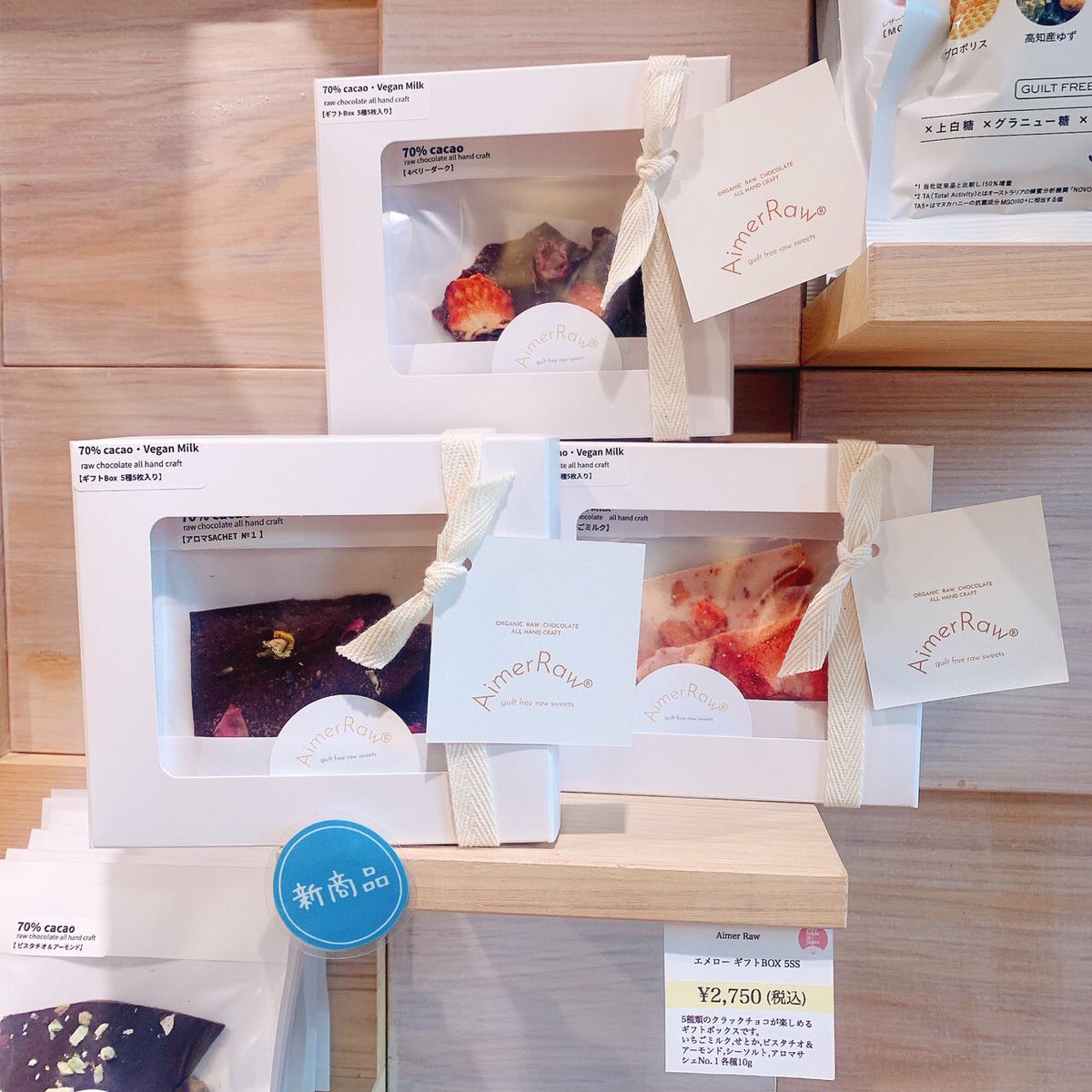 biosopra1's tweet photo. こんにちは🌳✨

ついに待望の、、、！！！
#Aimerraw のギフトボックスが再入荷しました🍓✨

本日は、18時までオープンしております🌱

#BIOSOPRA #汐留イタリア街 
#新橋 #汐留 #オーガニック #SDGs 
#プレゼント #ギフト #ヴィーガン #チョコレート https://t.co/4XVFbG55gG