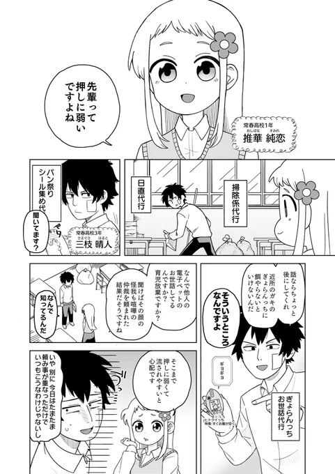 (2/4) 