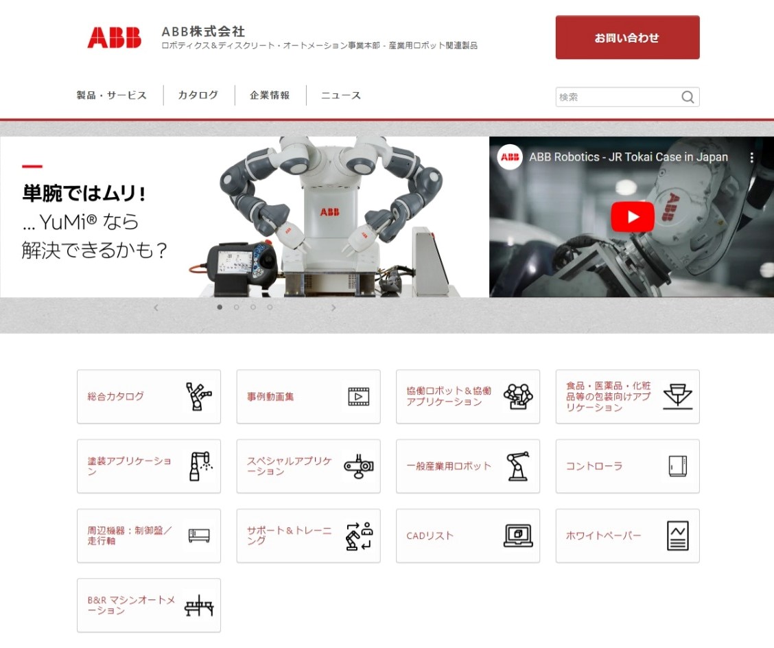 【イプロス】ABBロボティクス専門ページ開設！
カタログやデータシートの拡充に加えて、動画集やCADリストなど新コンテンツを追加しました。
premium.ipros.jp/abb-robotics/
より便利でお役に立てるサイト作りを目指していきます。
ご相談や見積依頼もお待ちしております！
#産業用ロボット #協働ロボット