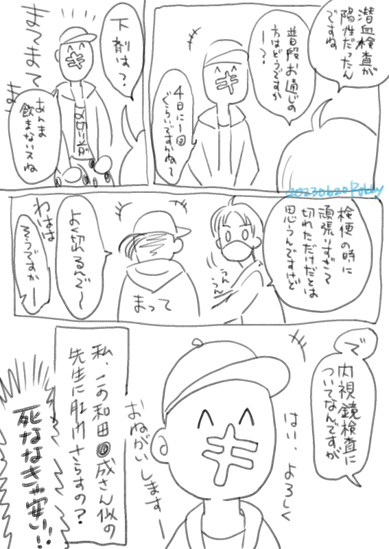 日記。助けて長谷部。