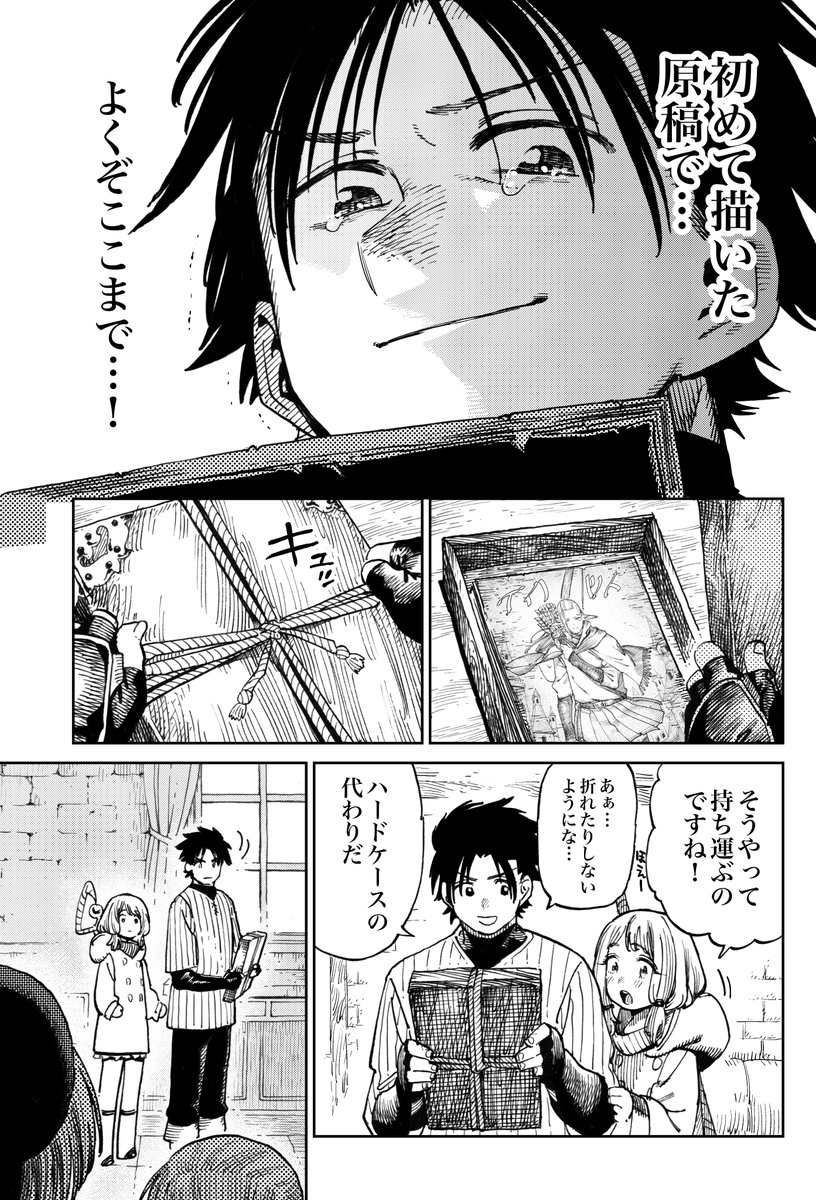 続きはこちらから無料で読んでいただけます↓ https://seiga.nicovideo.jp/watch/mg753512?ct_next 
