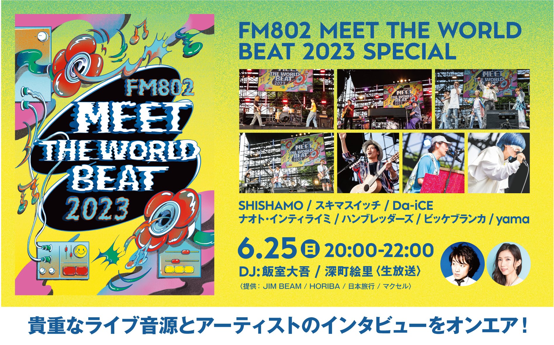 FM802 on X: 