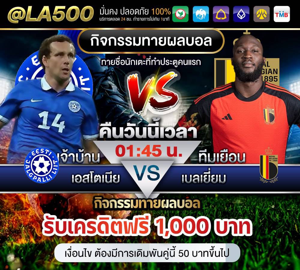 Teededball75's tweet photo. 📷 ด่วน ห้ามพลาด !! ลุ้นกิจกรรมบอล "ทายชื่อนักเตะทำประตูแรก ทายถูก รับทันที เครดิตฟรี 1,000  
📷 สนใจกดลิ้งค์  https://t.co/7CleLCAK8B

#แทงบอล #แทงบอลออนไลน์ #แทงบอลวันนี้ #แทงบอลauto #เว็บแทงบอล #ทีเด็ด #ทีเด็ดบอลเต็ง #ทีเด็ดบอลชุด #แทงบอลขั้นต่ำ10บาท #แทงบอลสเต็ป #สูตรแทงบอล https://t.co/s3ATXmjjUQ