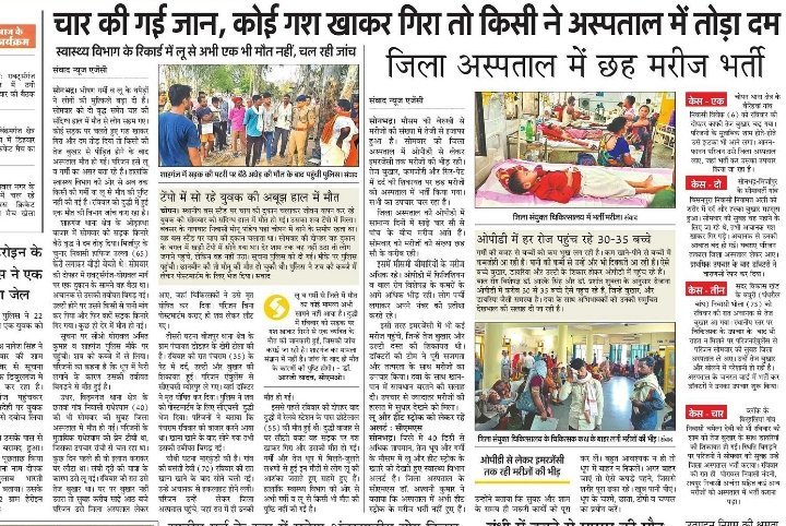 dinkarkapoor5's tweet photo. @myogiadityanath @myogioffice @DmSonbhadra खबरों के अनुसार प्रदेश में भीषण गर्मी में हो रही मौतें चिंताजनक है। सरकार तत्काल हस्तक्षेप कर पेयजल, बिजली और स्वास्थ्य सुविधा की गारंटी करें और हर हाल में लोगों की जिंदगी बचाएं। https://t.co/uCheUPVrdA