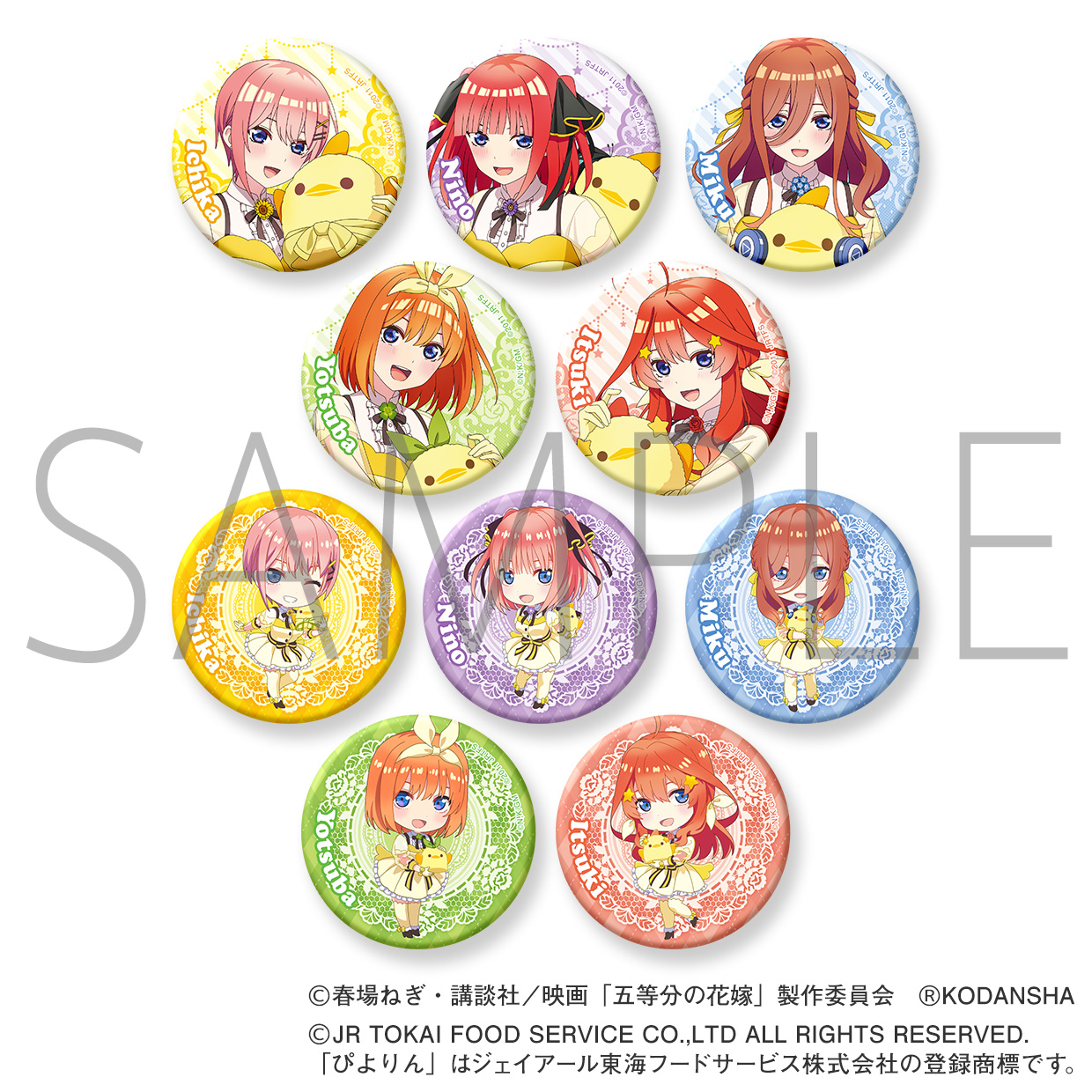 五等分の花嫁 ぴよりん 缶バッジ みく 五等分の花嫁 ぴよりん 缶バッジ みく