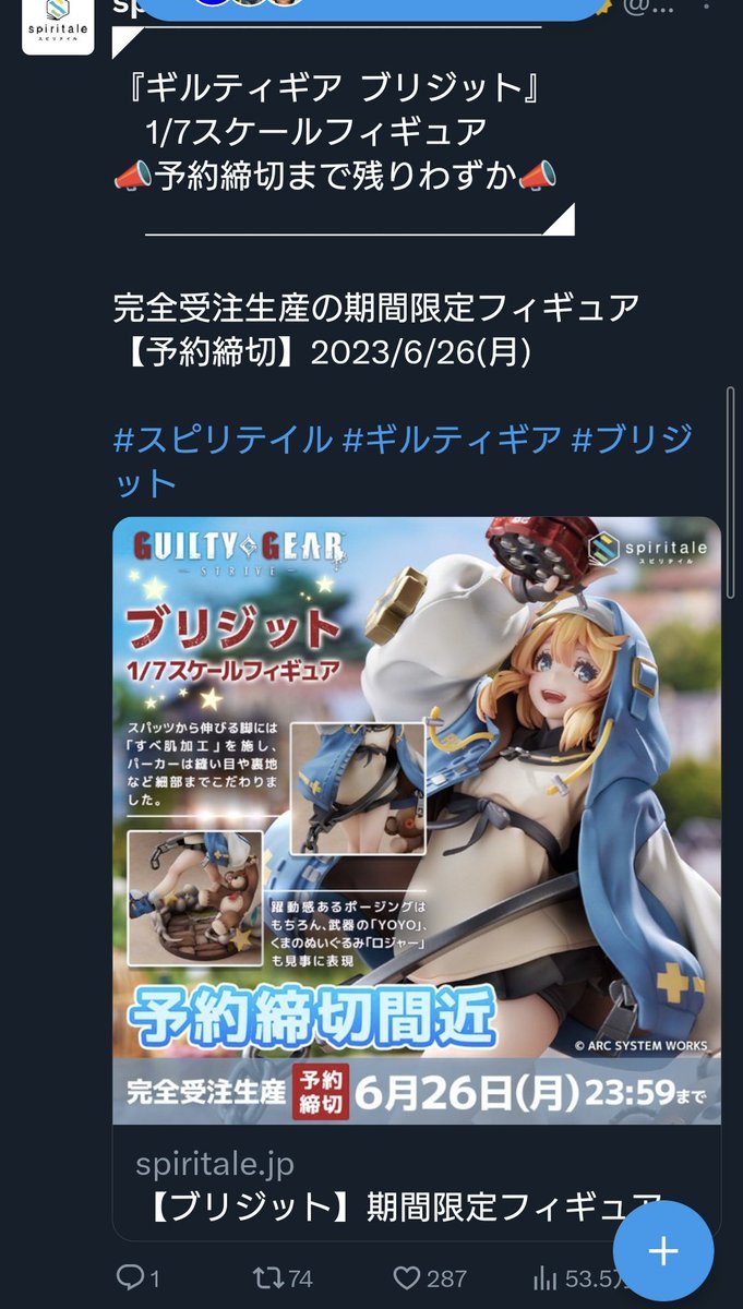spiritale うたがわしい GUILTY GEAR -STRIVE- ブリジット spiritale うたがわしい GUILTY GEAR -STRIVE- ブリジット