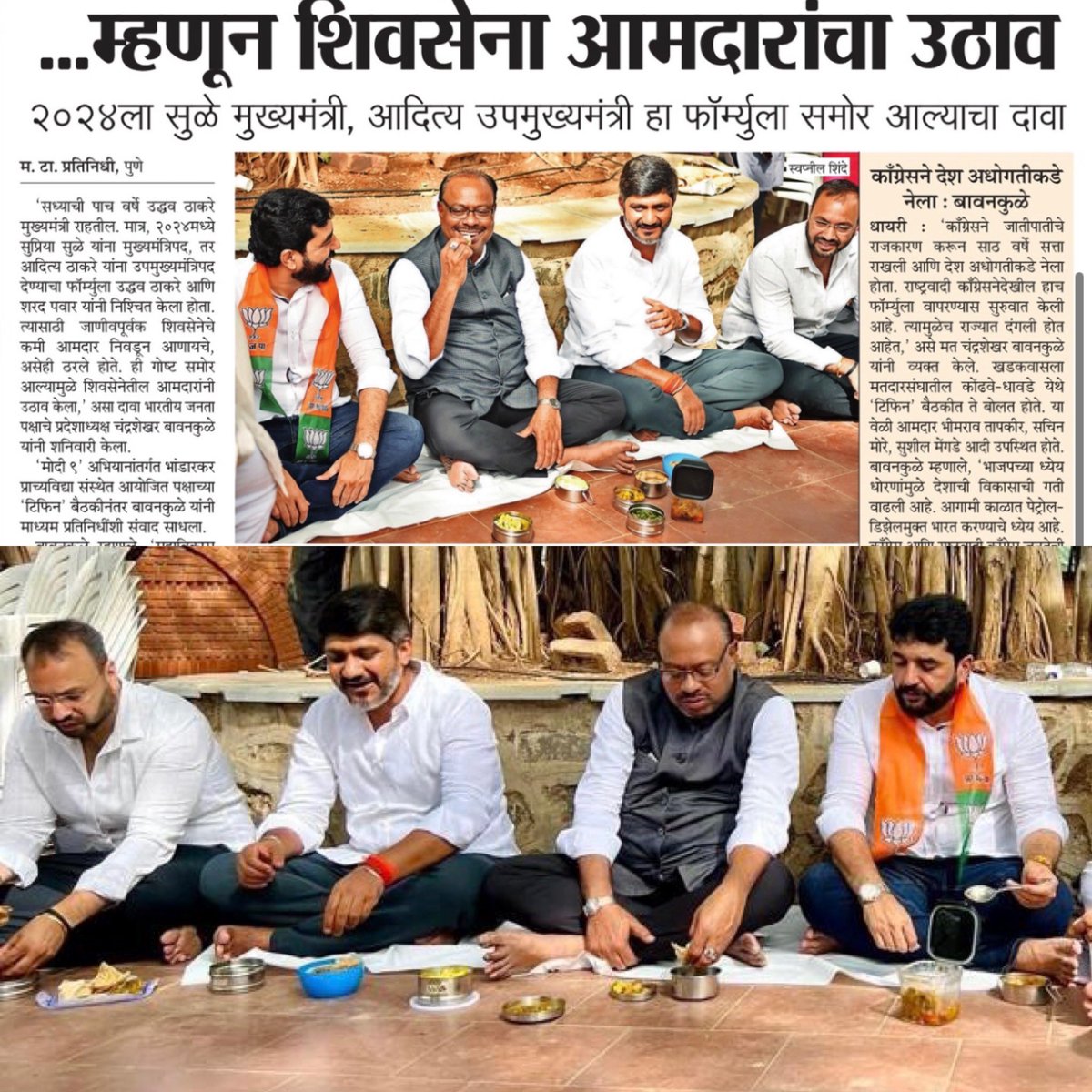 'BJP  tiffin meetings' - where all party workers bought food from home and had together along with BJP President - Hon. Chandrashekharji Bavankule , Hon.MLA Siddharth ji Shirole and  Ex Mayor Pune - Hon. Murli Anna Mohal. <a href="/cbawankule/">Chandrashekhar Bawankule</a> <a href="/BJP4Maharashtra/">भाजपा महाराष्ट्र</a> <a href="/mohol_murlidhar/">Murlidhar Mohol</a> <a href="/SidShirole/">Siddharth Shirole</a>