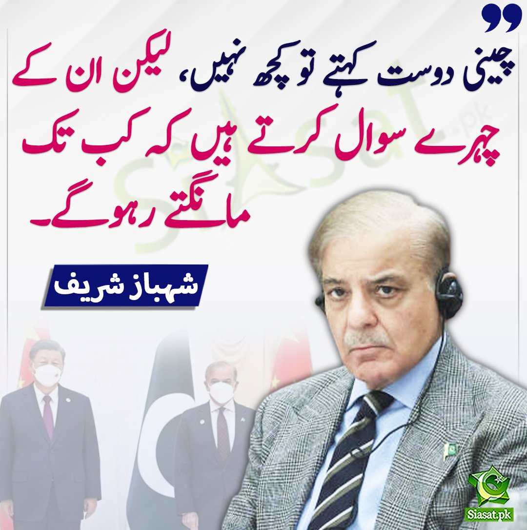 The great leader of the history. 🤐
#ShehbazSharif 
#dirtypolitics 
#PakistanUnderFascism 
#Budget2023