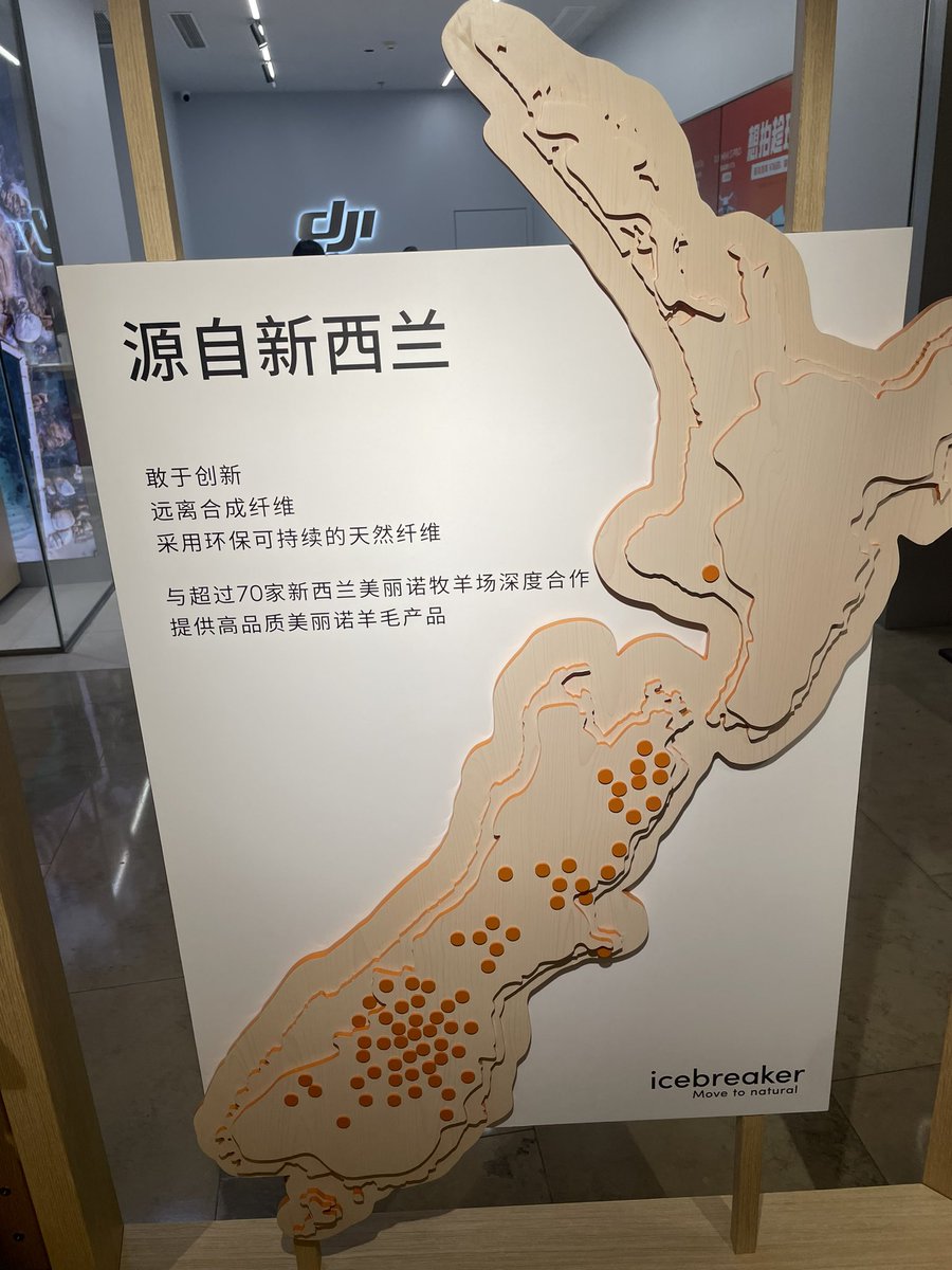 NZhunt3r's tweet photo. Nice to see icebreaker here in Shanghai. I did buy a couple of there T-shirts once, did not last long. The quality was poor to be honest and will not buy their products again. #DoesntLast https://t.co/PocaDwgn2V