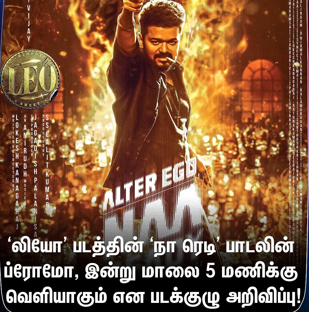 eyemediatamil's tweet photo. #Clicks | லோகேஷ் கனகராஜ் இயக்கத்தில் விஜய் நடிக்கும் ‘#லியோ’ படத்தின் ‘நா ரெடி’ பாடலின் ப்ரோமோ இன்று மாலை 5 மணிக்கு வெளியாகும் என படக்குழு அறிவிப்பு!
#MMNews | #LEO | #NaaReady | @Dir_Lokesh | @actorvijay | https://t.co/iJ9ZWf8sm4