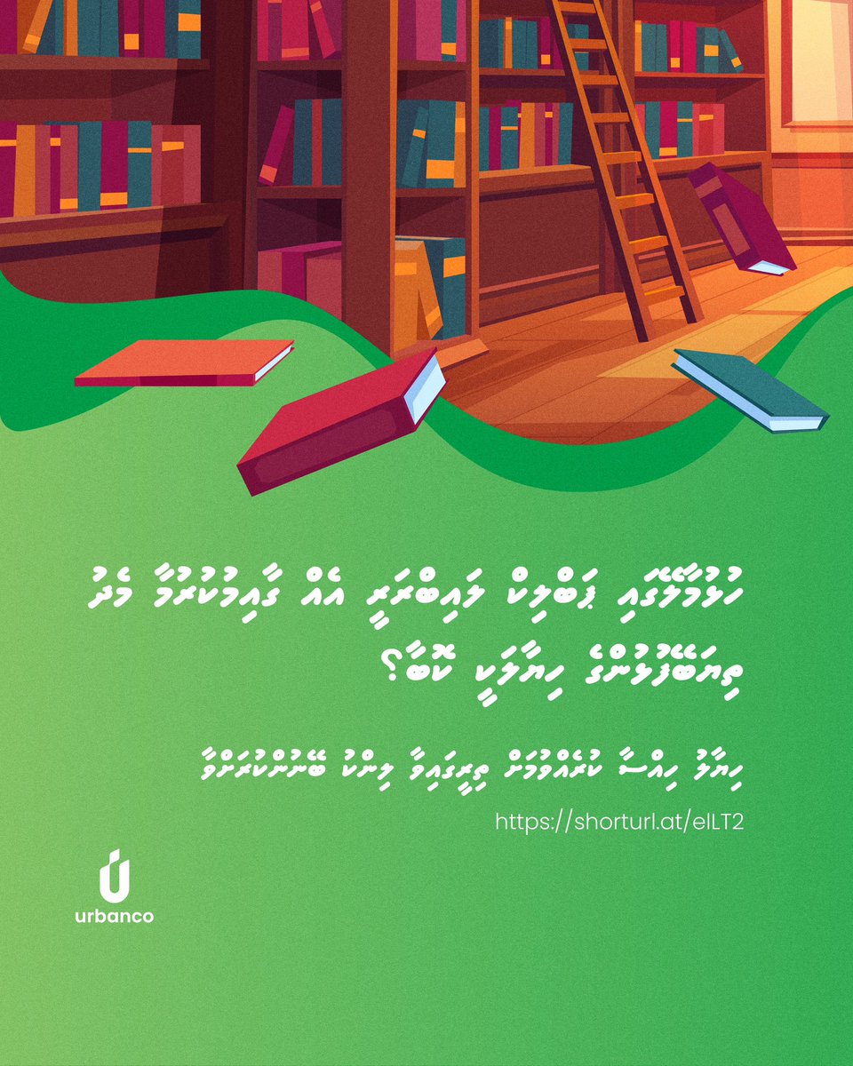 hdcmaldives's tweet photo. ތިޔަބޭފުޅުންގެ ޚިޔާލުތައް ހިއްސާކުރައްވާ!

https://t.co/NQJQNU9Kij https://t.co/FtjlJw4zae
