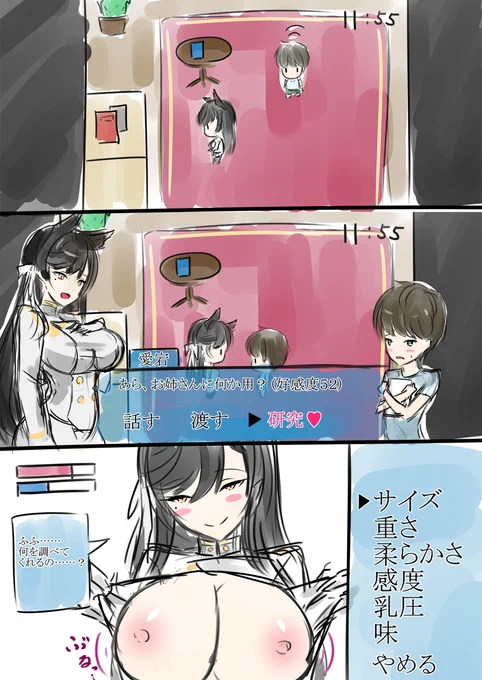 拙者エロADV大好き侍、少年が夏休みの自由研究でKAN-SENのお姉さんたちのおっぱいの大きさや柔らかさを調査するゲームがやりたすぎて今日も咽び泣く。 