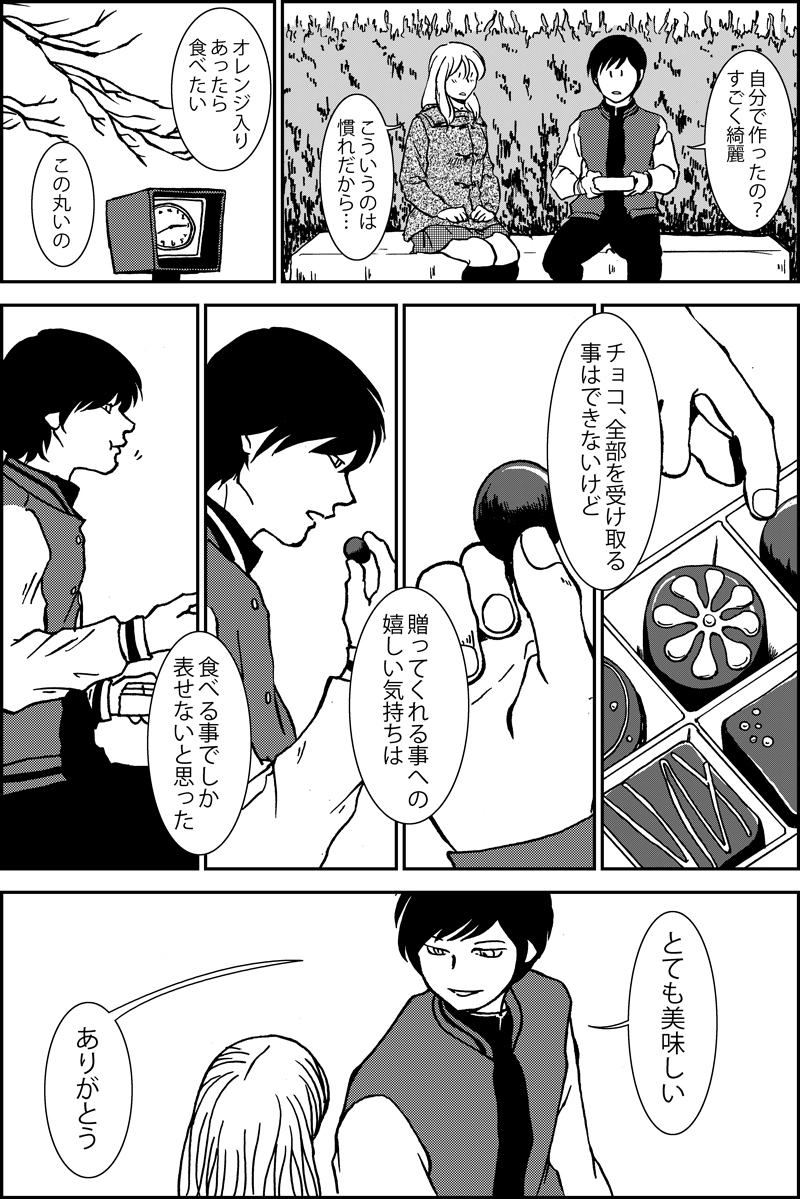 こういうのを描く人です