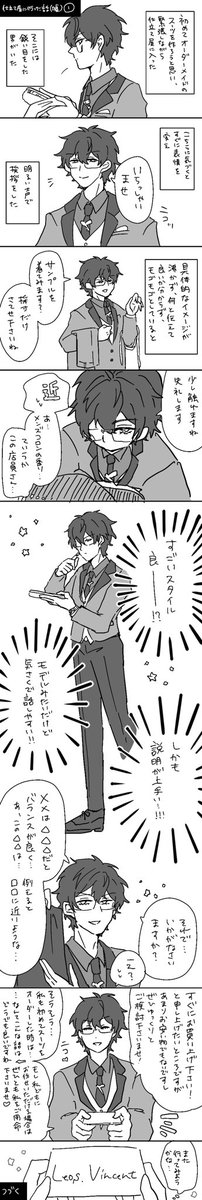 嘘日記
⚠️🥼仕立て屋さんパロ
⚠️モブ視点 