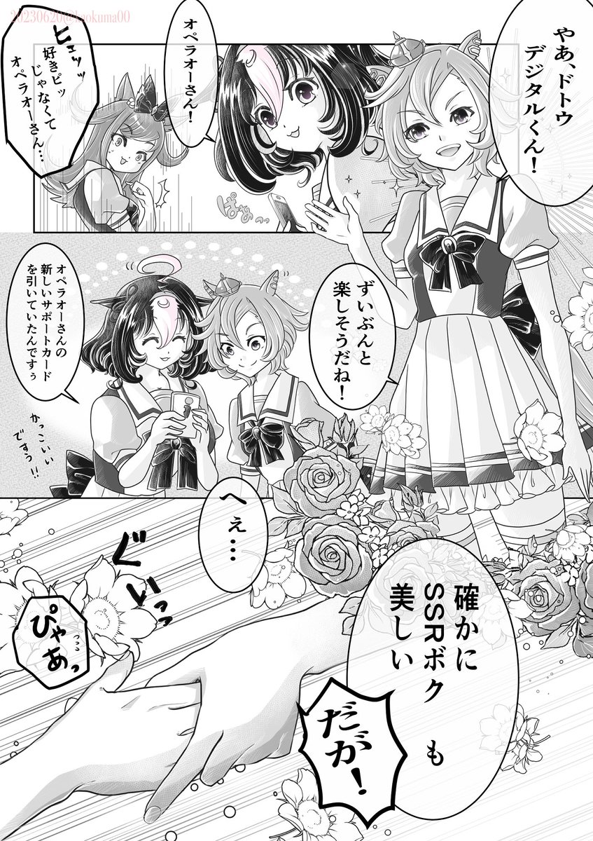 天井でした!無事です✌️
