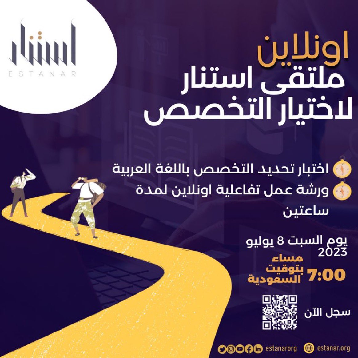 استنار للاستشارات tweet media