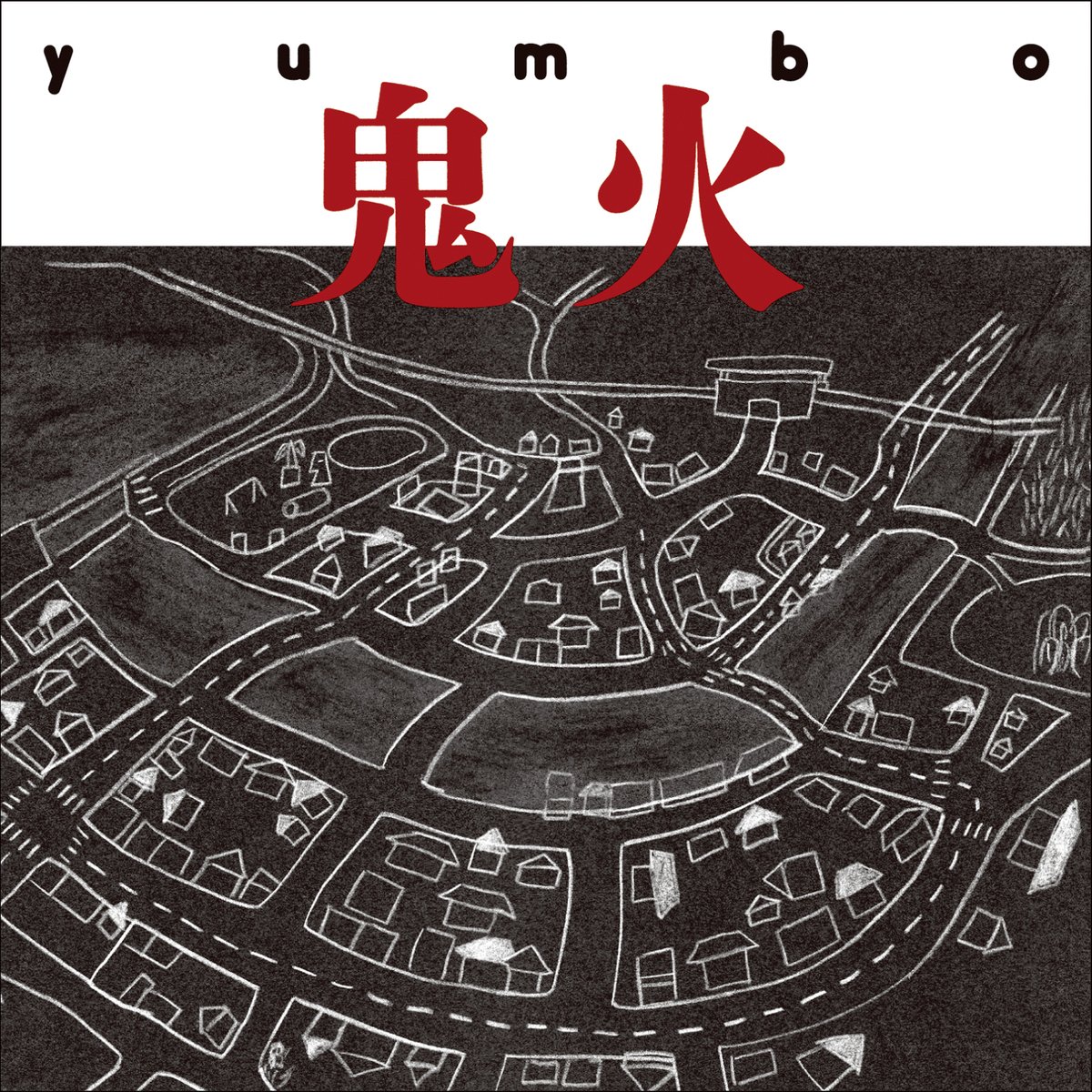7ep_tokyo's tweet photo. オリジナル・リリースから7年、yumboの4thアルバム『鬼火』がJET SETより2枚組＆ゲートフォルド仕様にて待望のアナログ・レコード化。10月下旬発売予定���こちら7e.p. Onlineでも数量限定にて取り扱います。初回プレスのみの完全限定生産につきご注文はお早めに。
詳細＆予約→https://t.co/lQdeLQmUu4 https://t.co/lSTiXPerSo