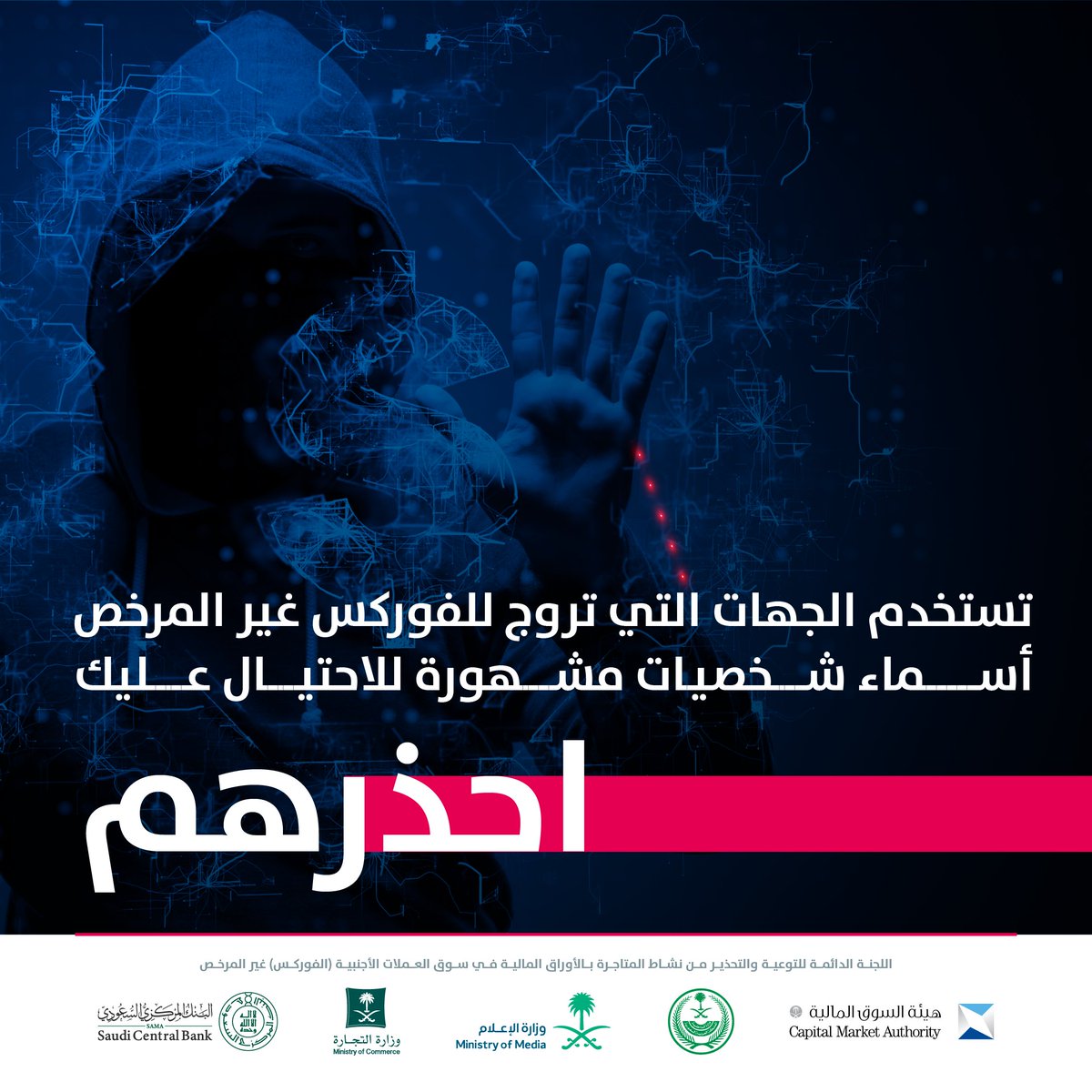 SAMA | البنك المركزي السعودي tweet media