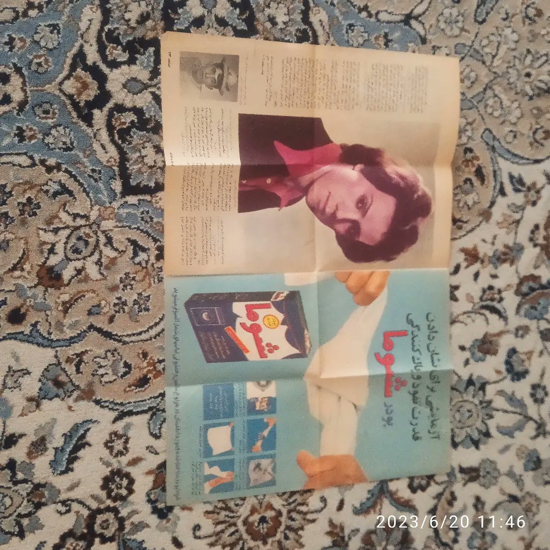 روزنامه قدیمی