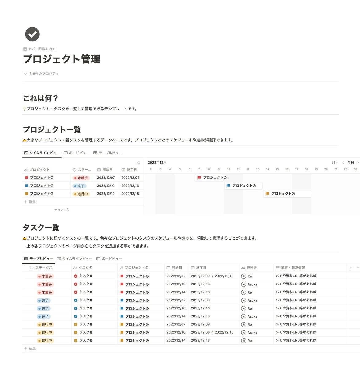 Rei 📚 Notionライフハック2万部突破! tweet media